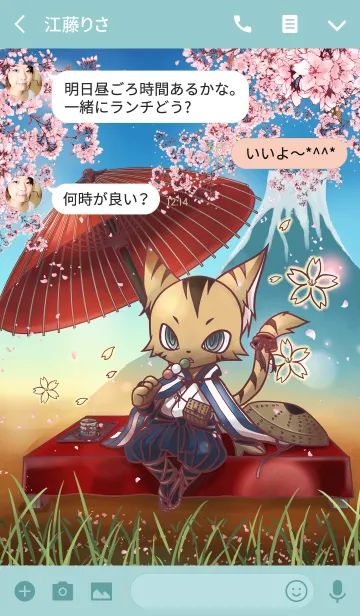 [LINE着せ替え] 峠の茶屋の画像3