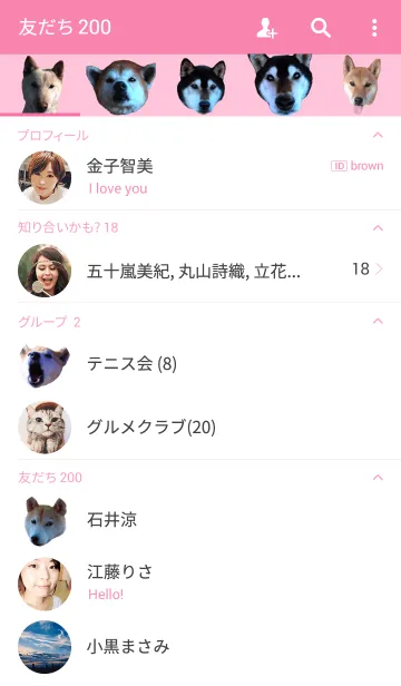 [LINE着せ替え] 柴犬日和の画像2