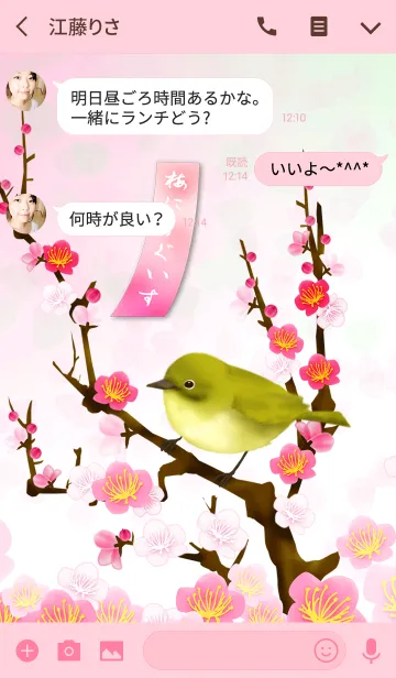 [LINE着せ替え] -梅に鶯-の画像3