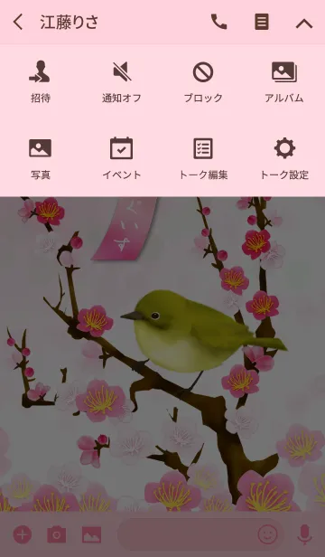 [LINE着せ替え] -梅に鶯-の画像4