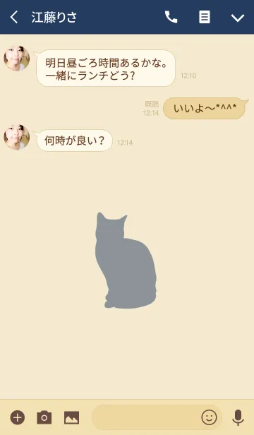[LINE着せ替え] Cats 6(j)の画像3