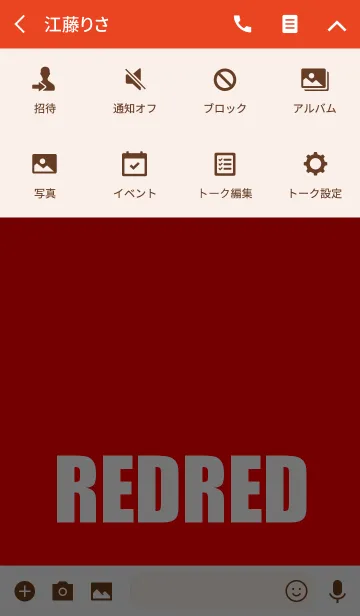 [LINE着せ替え] 赤レッド！！！の画像4