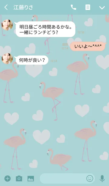 [LINE着せ替え] 愛とフラミンゴの画像3