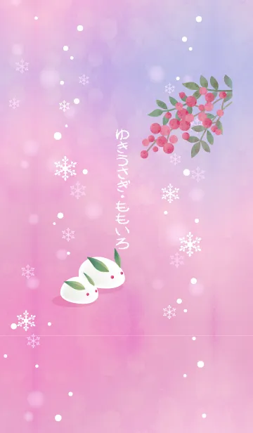 [LINE着せ替え] ゆきうさぎ ももいろの画像1
