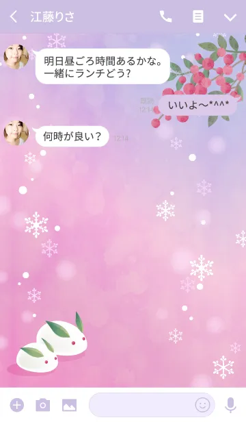 [LINE着せ替え] ゆきうさぎ ももいろの画像3