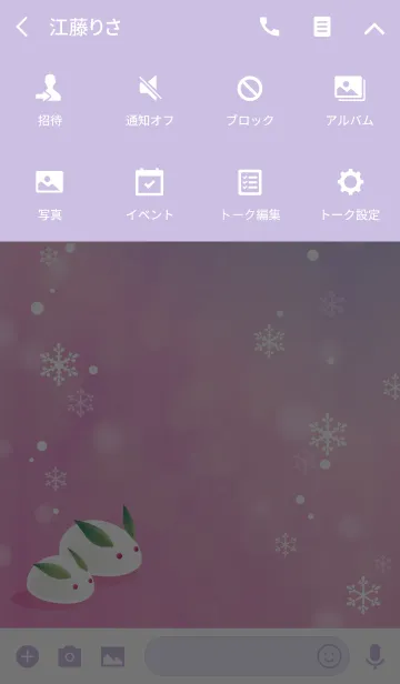 [LINE着せ替え] ゆきうさぎ ももいろの画像4
