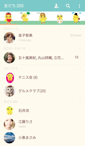 [LINE着せ替え] Little chicken 2の画像2