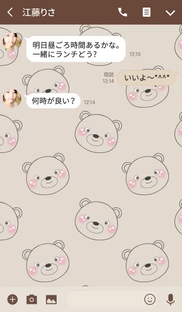 [LINE着せ替え] Simple White Bear theme(jp)の画像3