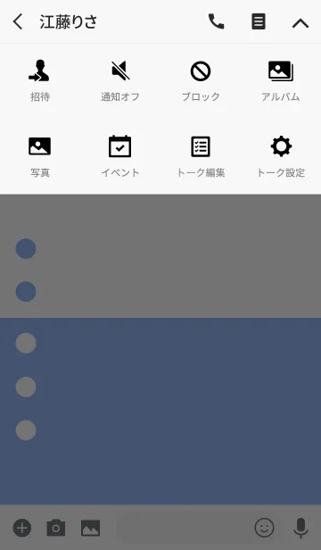 [LINE着せ替え] ツートンカラーと丸 6の画像4