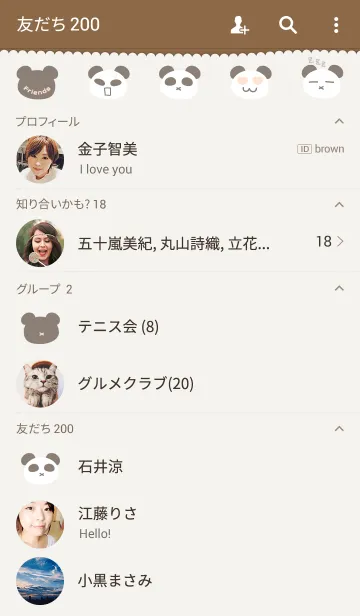 [LINE着せ替え] I LOVE ぱんだの画像2