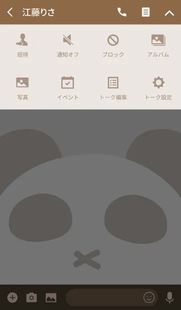 [LINE着せ替え] I LOVE ぱんだの画像4