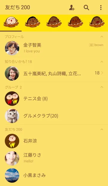 [LINE着せ替え] あんま～い！！の画像2