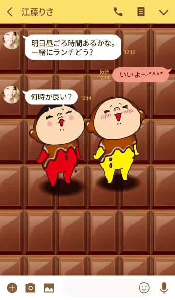 [LINE着せ替え] あんま～い！！の画像3