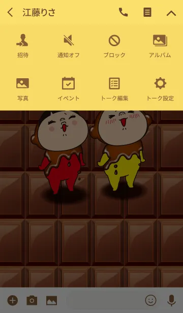 [LINE着せ替え] あんま～い！！の画像4