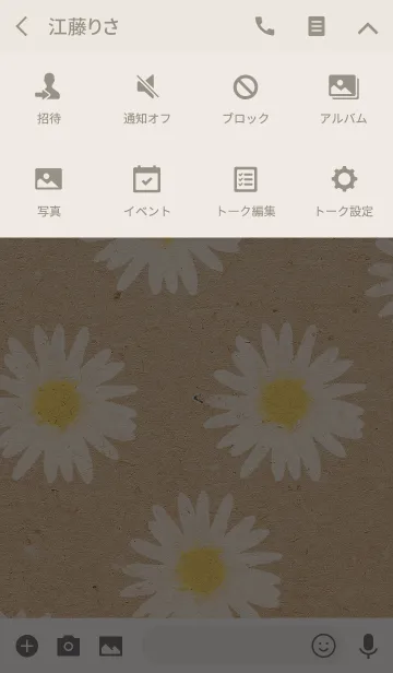 [LINE着せ替え] KRAFT+FLOWER 01の画像4
