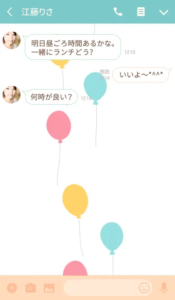[LINE着せ替え] パステル風船の画像3