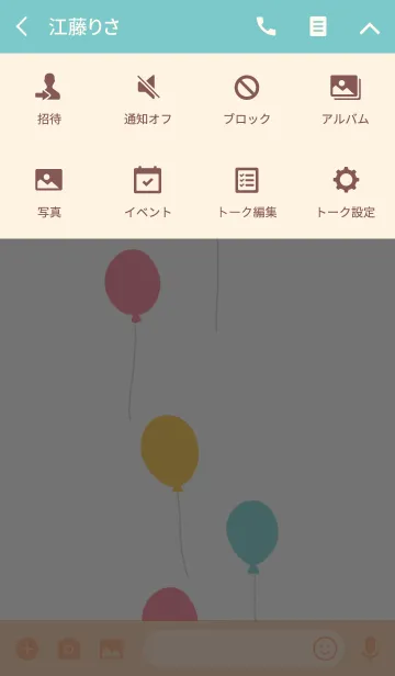 [LINE着せ替え] パステル風船の画像4