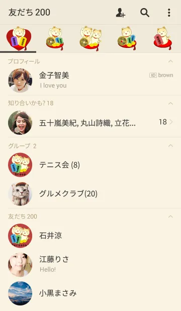 [LINE着せ替え] 旧正月の幸運な猫の画像2