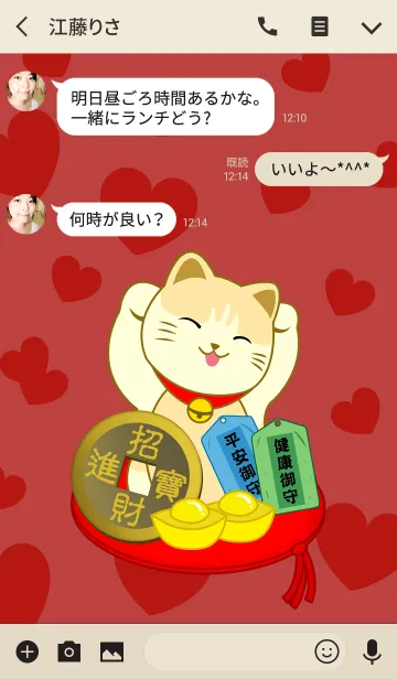 [LINE着せ替え] 旧正月の幸運な猫の画像3