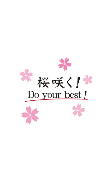 [LINE着せ替え] 桜咲く！ Do your best！の画像1