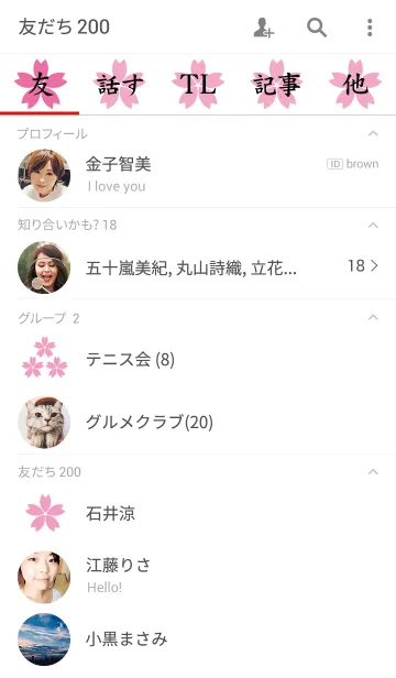 [LINE着せ替え] 桜咲く！ Do your best！の画像2