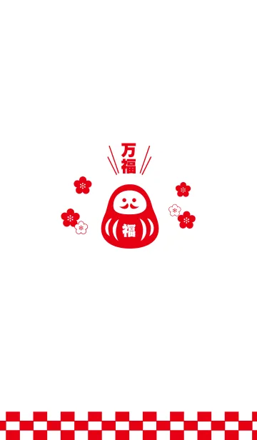 万福ダルマの着せ替えメイン画像