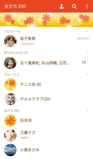 [LINE着せ替え] Flowers blooming in the sunの画像2