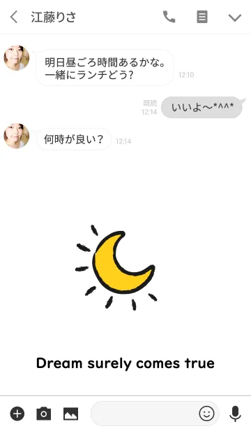 [LINE着せ替え] Dream surely comes trueの画像3