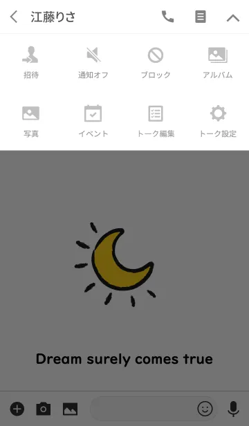 [LINE着せ替え] Dream surely comes trueの画像4