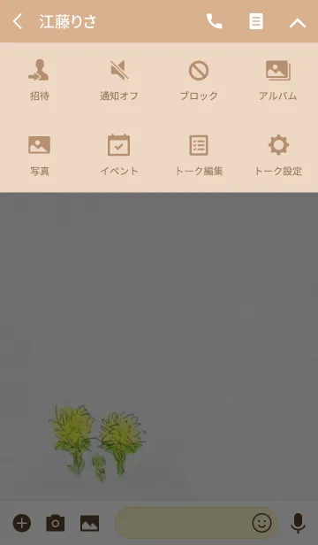 [LINE着せ替え] 福寿草 ～Adonis ramosa～の画像4