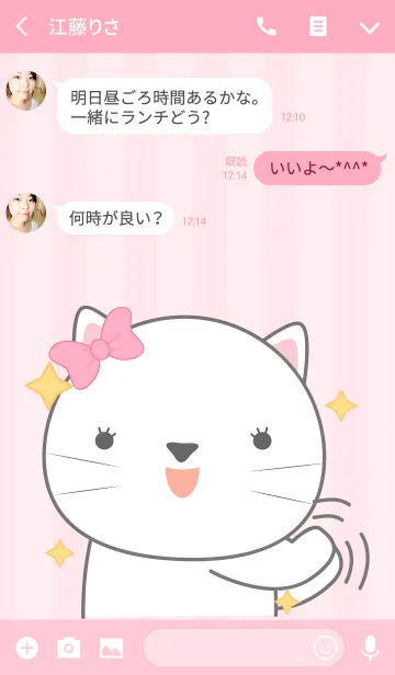 [LINE着せ替え] Cute White Cat Icon(jp)の画像3