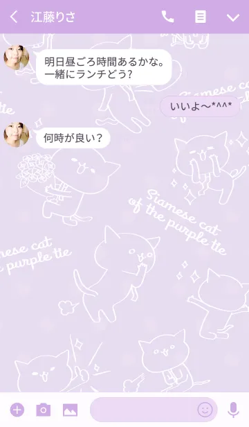 [LINE着せ替え] 紫ネクタイのシャムにゃんこの画像3