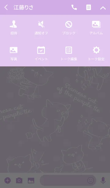 [LINE着せ替え] 紫ネクタイのシャムにゃんこの画像4