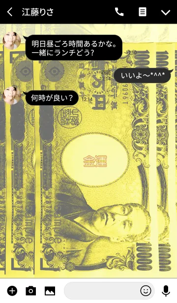 [LINE着せ替え] 金運を上げる着せ替え4(ゴールド)の画像3