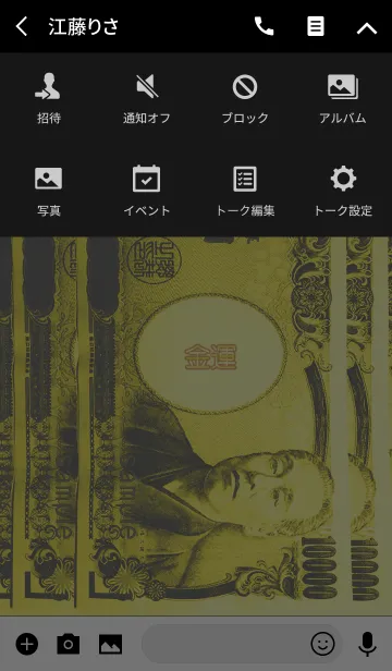 [LINE着せ替え] 金運を上げる着せ替え4(ゴールド)の画像4