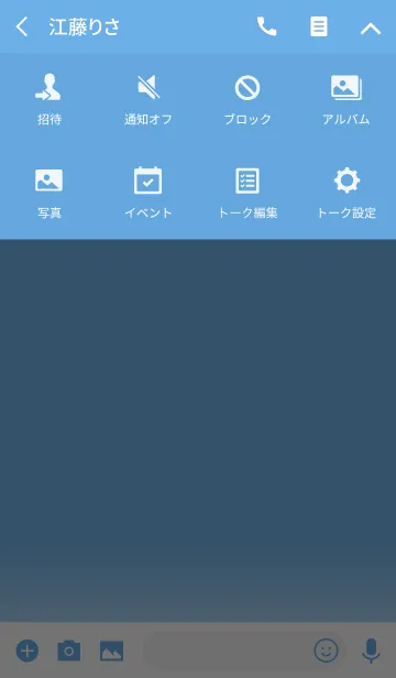 [LINE着せ替え] ブルー シンプルな着せ替えの画像4