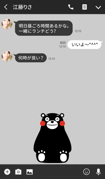 [LINE着せ替え] くまモンの着せかえ（グレー）の画像3