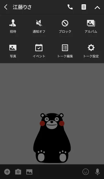 [LINE着せ替え] くまモンの着せかえ（グレー）の画像4