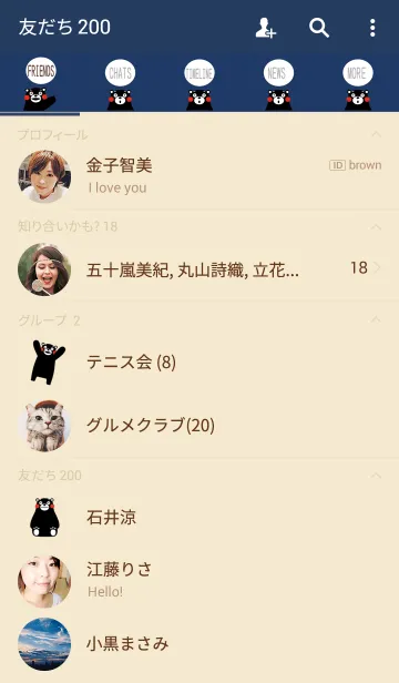 [LINE着せ替え] くまモンの着せかえ（ネイビー）の画像2