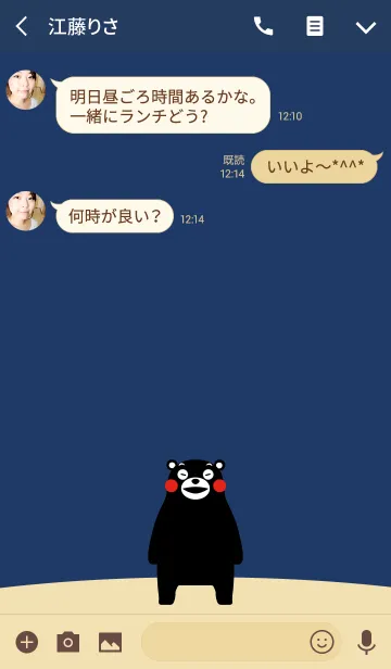 [LINE着せ替え] くまモンの着せかえ（ネイビー）の画像3