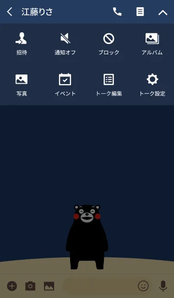 [LINE着せ替え] くまモンの着せかえ（ネイビー）の画像4
