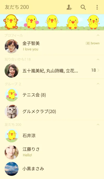 [LINE着せ替え] Happy Cute Duck Theme(jp)の画像2