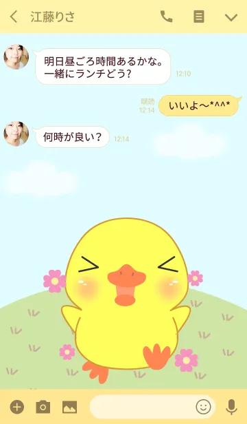 [LINE着せ替え] Happy Cute Duck Theme(jp)の画像3