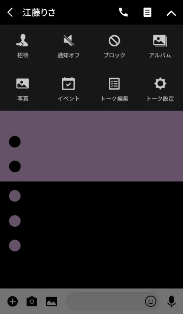 [LINE着せ替え] ツートンカラーと丸7の画像4