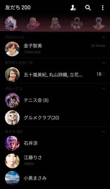 [LINE着せ替え] 北斗の拳（ラオウVer.）の画像2