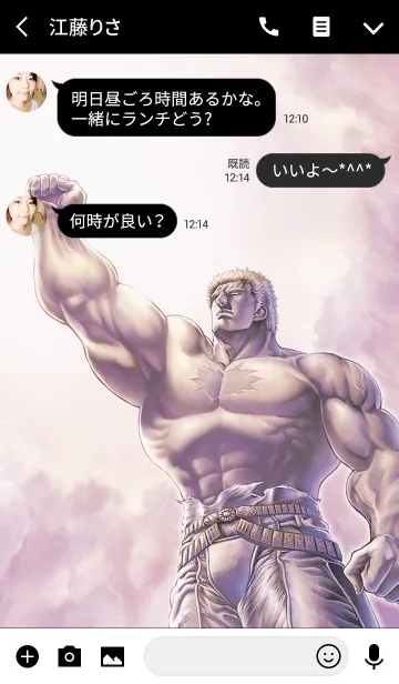 [LINE着せ替え] 北斗の拳（ラオウVer.）の画像3