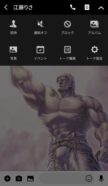 [LINE着せ替え] 北斗の拳（ラオウVer.）の画像4