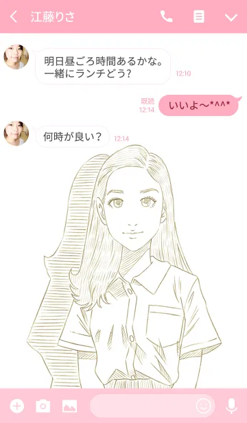 [LINE着せ替え] Cute uniform girlの画像3