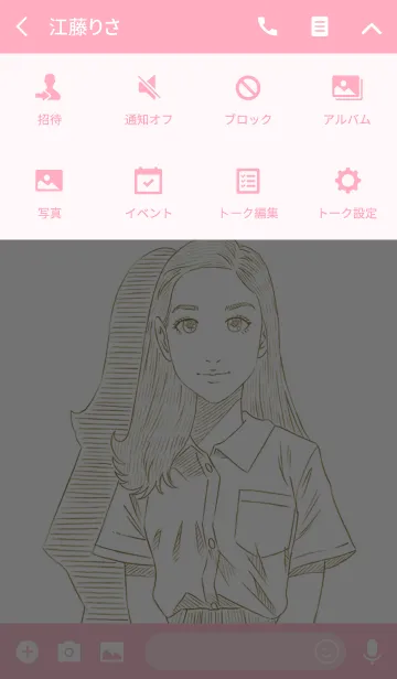 [LINE着せ替え] Cute uniform girlの画像4