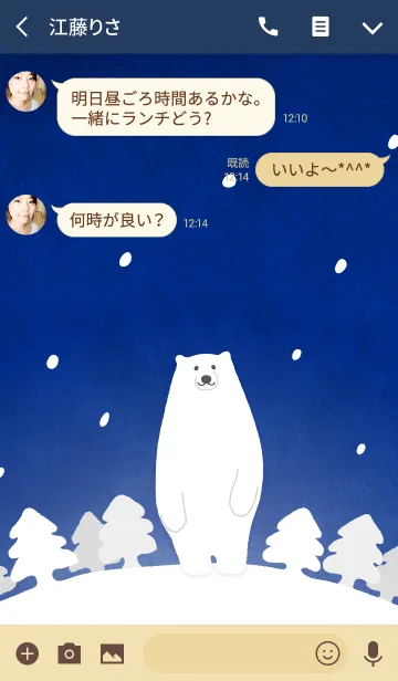 [LINE着せ替え] ❄︎WHITE SNOW❄︎の画像3